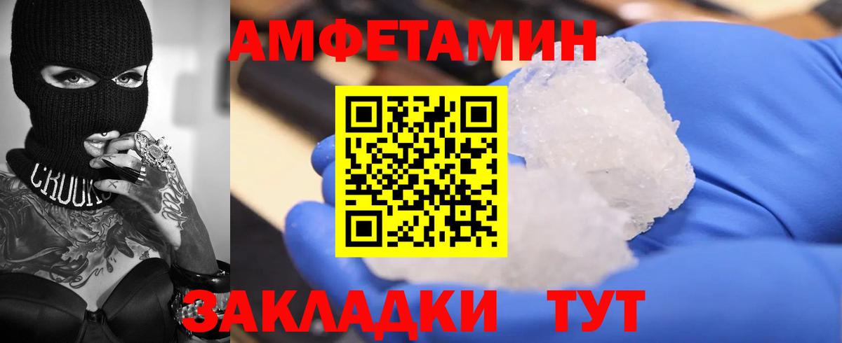 Амфетамин  АМФ 97%  АМФ  Вход с VPN  Ставрополь 