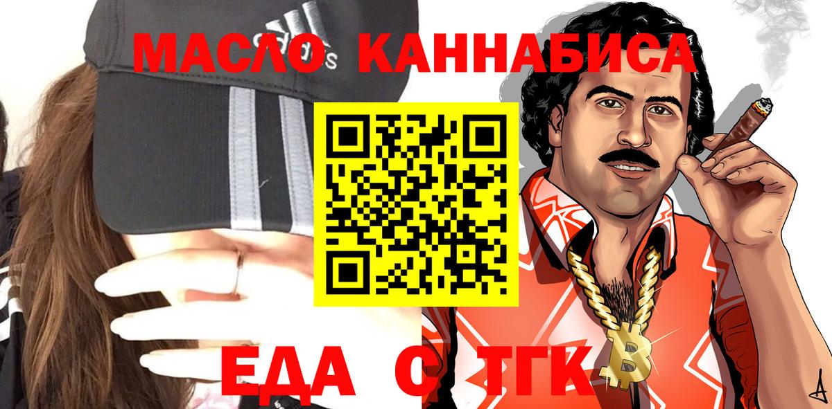Печенье с ТГК конопля  Вход с VPN  Ставрополь 