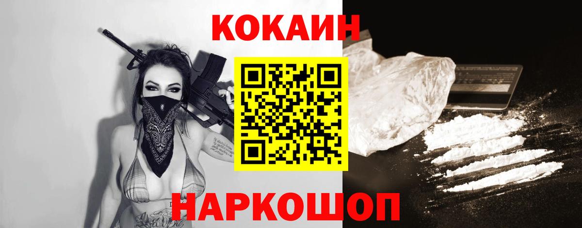COCAIN FishScale Ставрополь