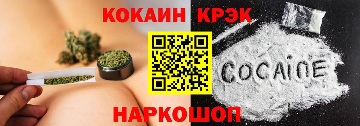 Ставрополь  Cocaine Перу  Вход с VPN  Кокаин 97% 