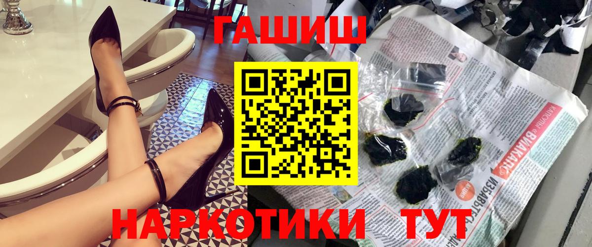 ГАШИШ хэш Ставрополь