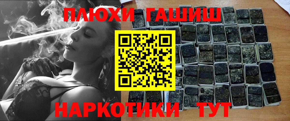 Ставрополь  Гашиш убойный  Вход с VPN  ГАШИШ  Гашиш убойный 