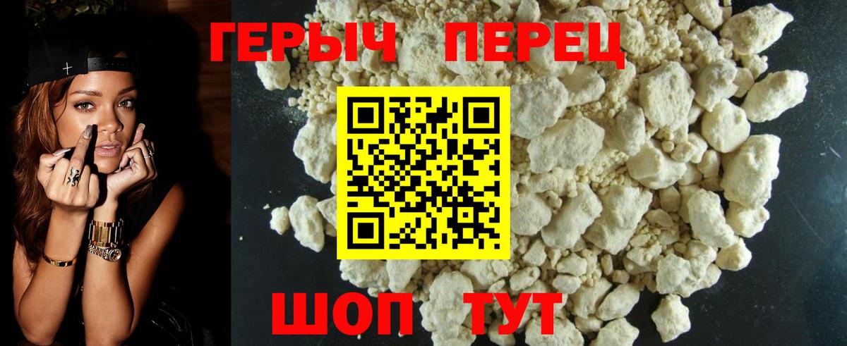 Ставрополь  Героин герыч  Вход с VPN 