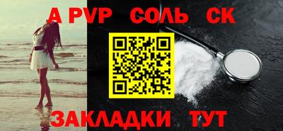 прущие крисы Новозыбков