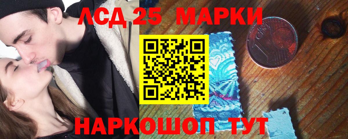 Ставрополь  LSD-25 экстази кислота  LSD-25 экстази  Вход с VPN  LSD-25 экстази кислота 