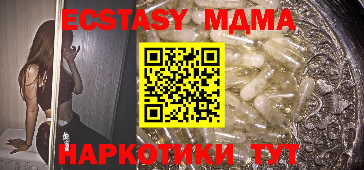 Ставрополь  MDMA Molly  МДМА  Вход с VPN  МДМА молли 