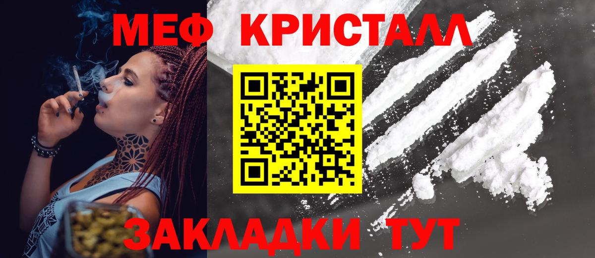 Меф мяу мяу мука Ставрополь