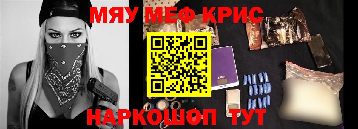 МЯУ-МЯУ кристаллы  где купить наркоту  МЕФ  Ставрополь  Вход с VPN  МЕФ mephedrone  МЯУ-МЯУ 
