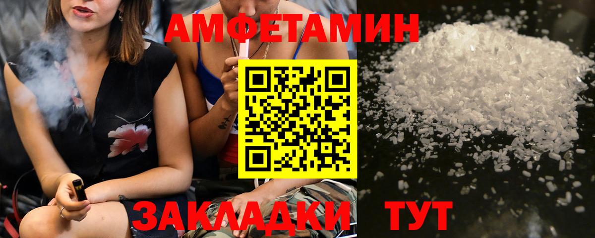 Ставрополь  Метамфетамин  Вход с VPN  Метамфетамин пудра 