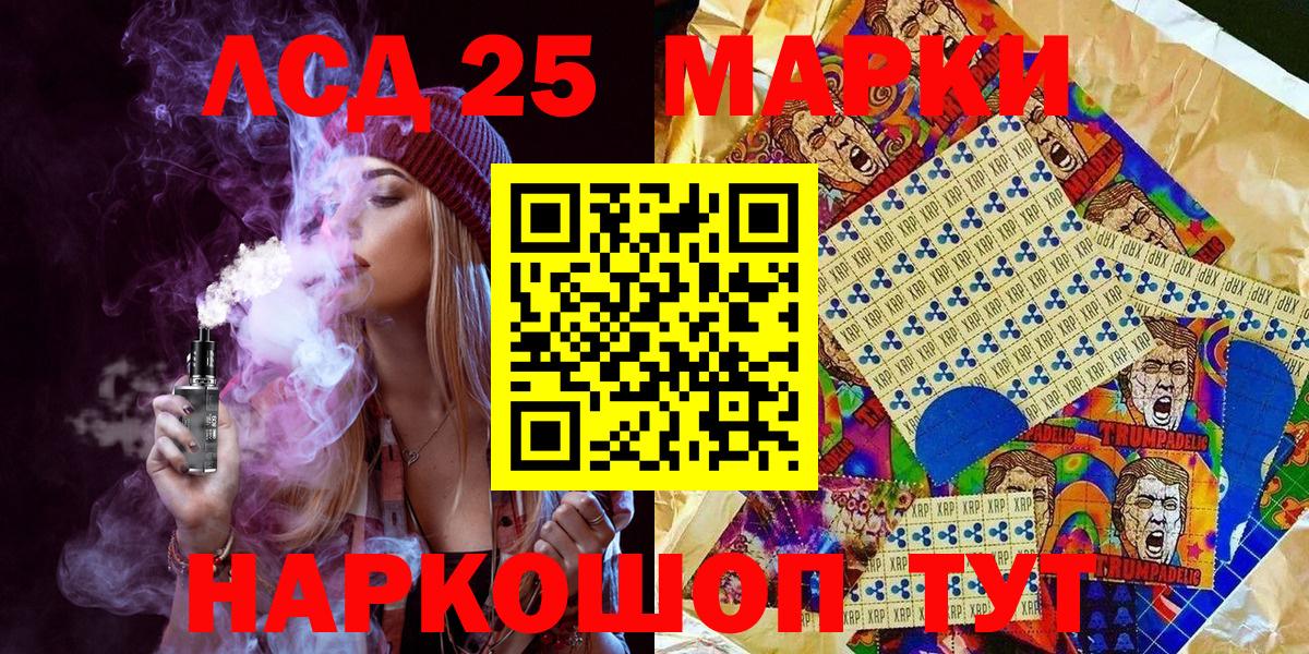 Ставрополь  Марки 25I-NBOMe 1,5мг  Вход с VPN  Наркотические марки  Марки 25I-NBOMe 1,5мг 