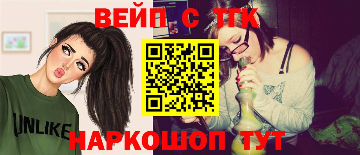 Дистиллят ТГК Wax  Вход с VPN  Ставрополь 