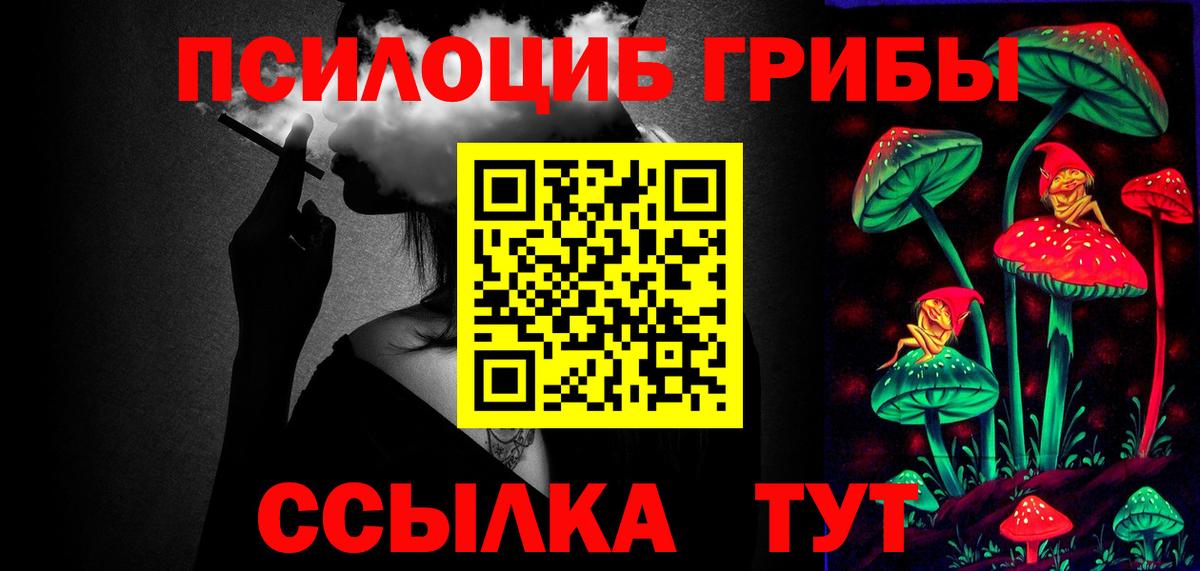 Ставрополь  Галлюциногенные грибы прущие грибы  Галлюциногенные грибы MAGIC MUSHROOMS  Вход с VPN 