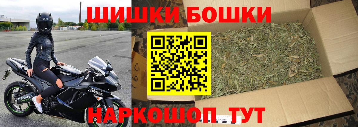 Бошки марихуана план  Каннабис индика  Вход с VPN  Ставрополь  Бошки Шишки конопля 